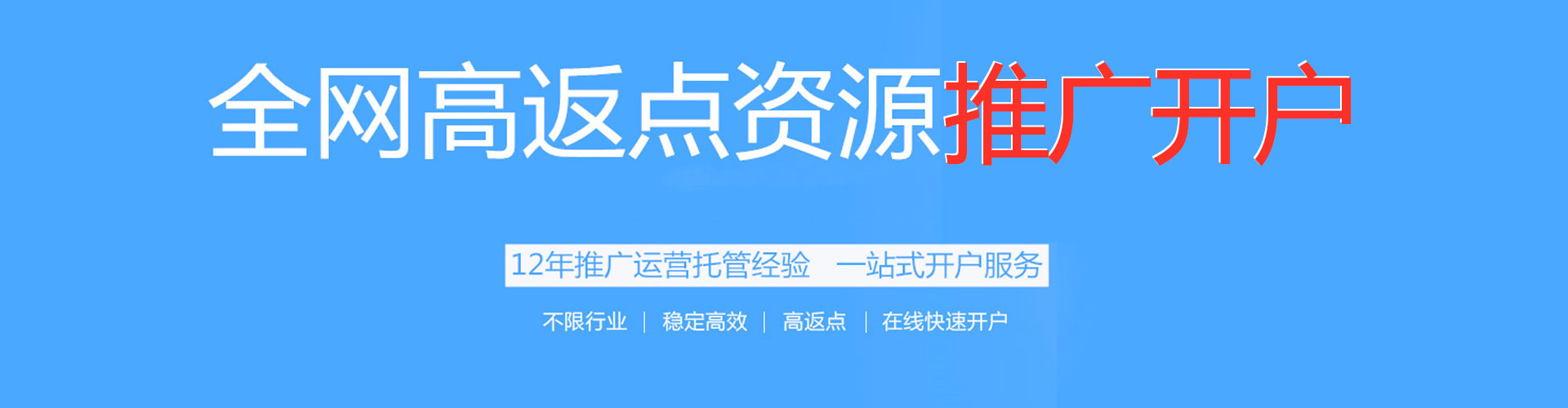孙吴sem开户